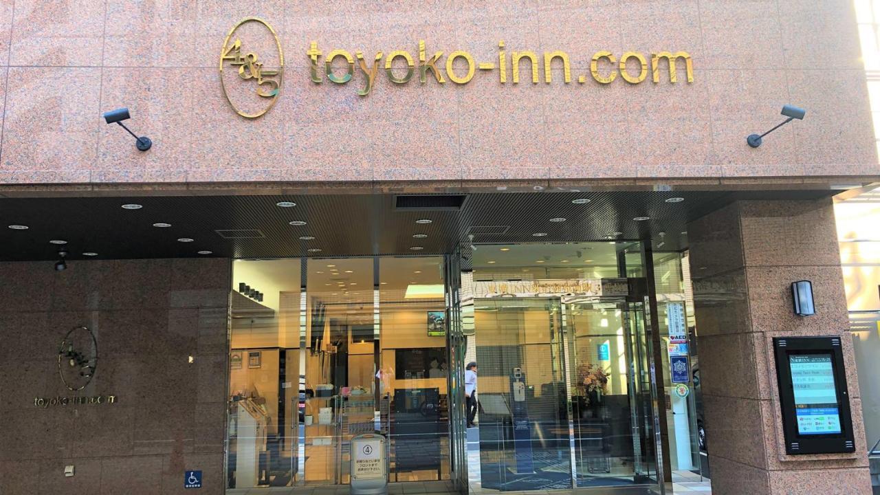 Toyoko Inn Tokyo Shinjuku Gyoemmae Eki 3 Ban Deguchi Zewnętrze zdjęcie